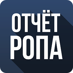 Отчёт Руководителя Отдела Продаж (Отчет РОПа)